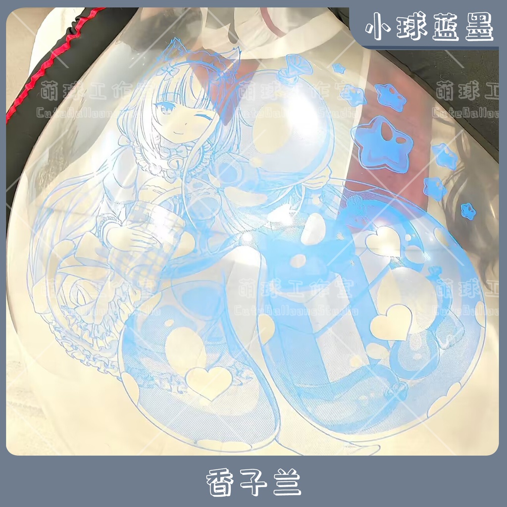 【現物】バニラ 印刷風船(青いインクです)(F4-01)