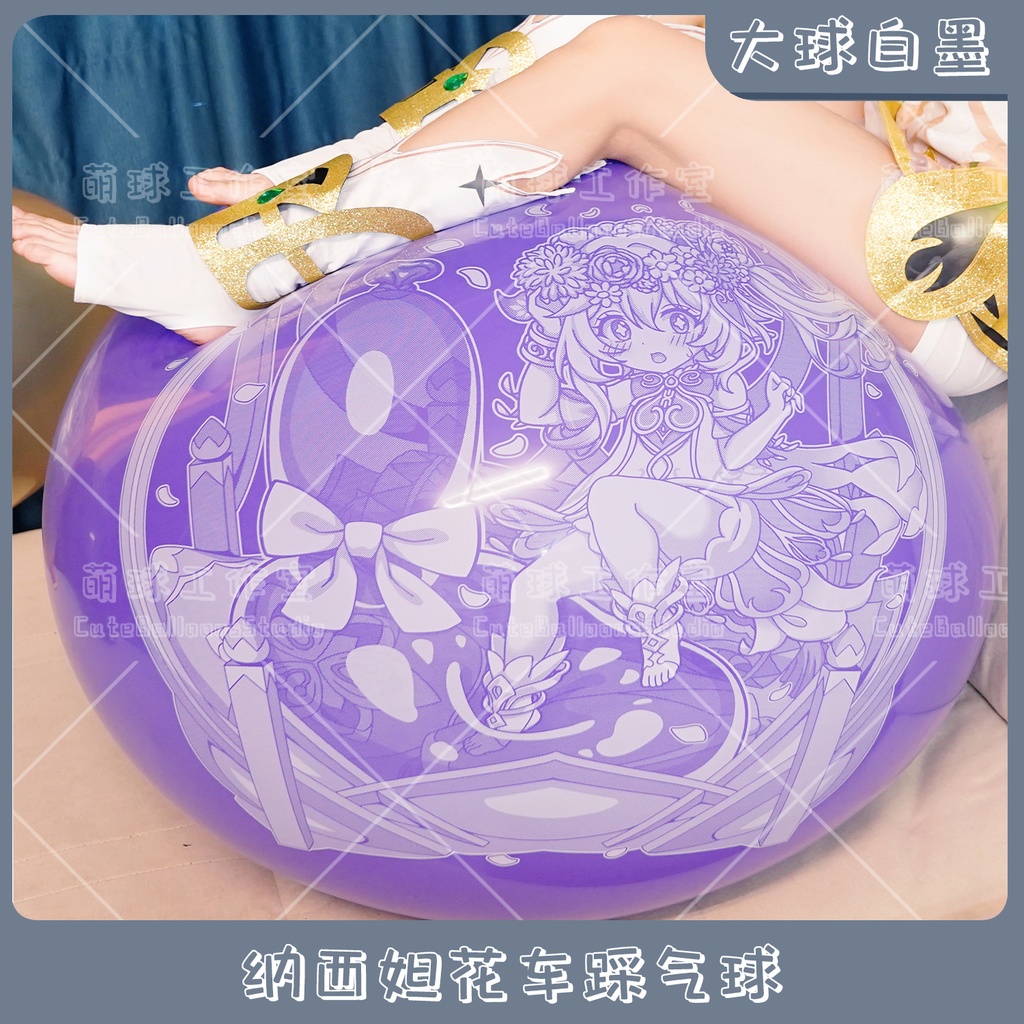 【現物】ナヒーダ花車の上で風船を踏む(白インキ、反転印刷)