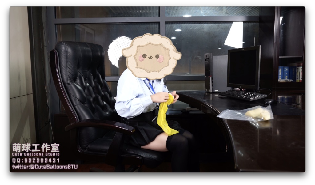 社長室でC32Lを膨らませて