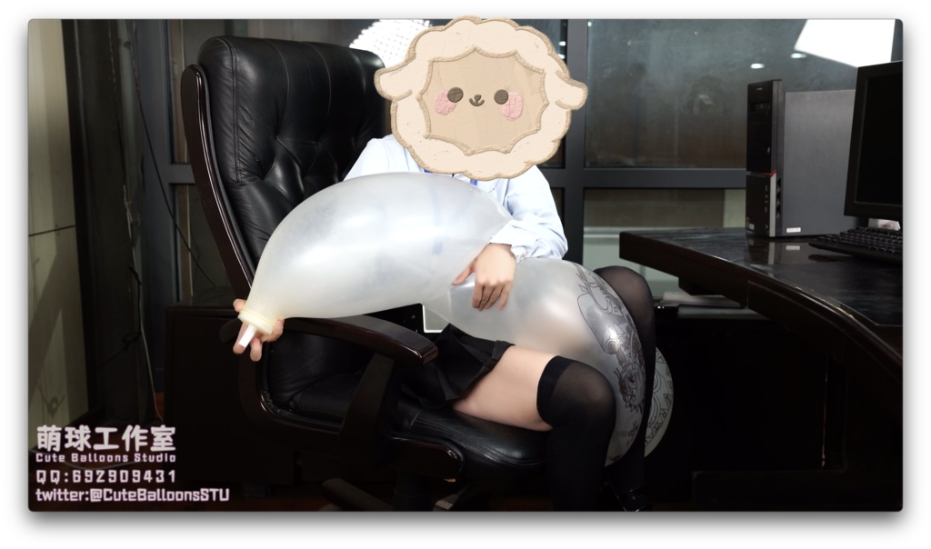 社長室でC32Lを膨らませて