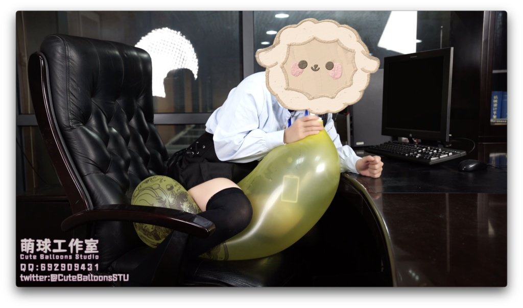 社長室でC32Lを膨らませて