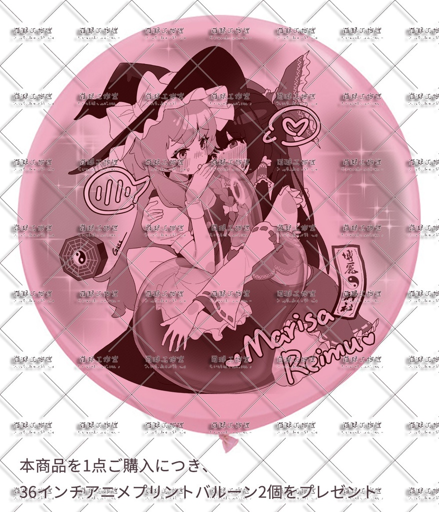 【送料無料】【浮き輪】霧雨 魔理沙&博麗 霊夢