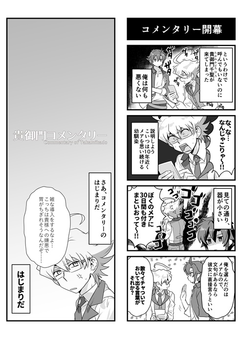 #1日1虫メアのまとめとおまけ