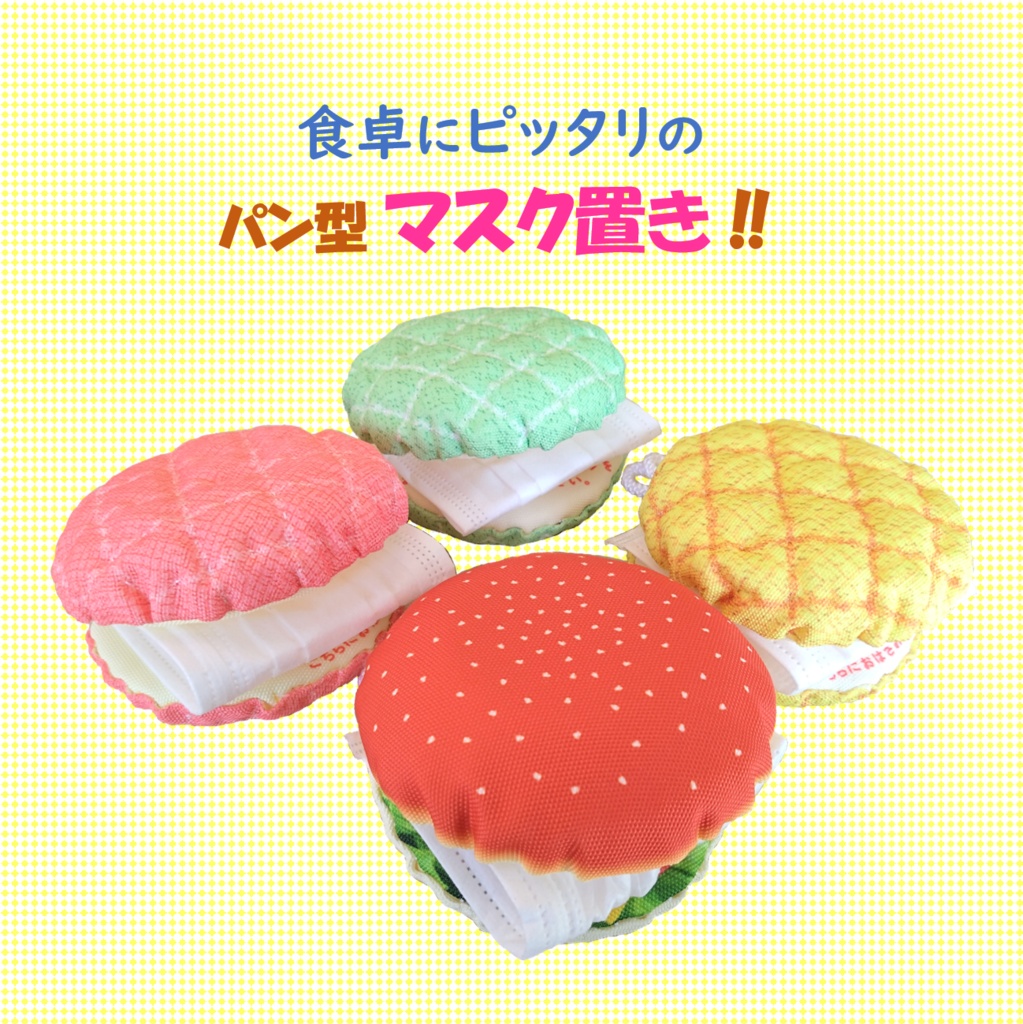 マスクケース マスク マスクホルダー マスクポーチ ハンバーガー