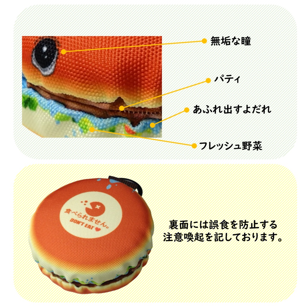 パスケース カードケース 定期入れ ハンバーガー よだれ付き