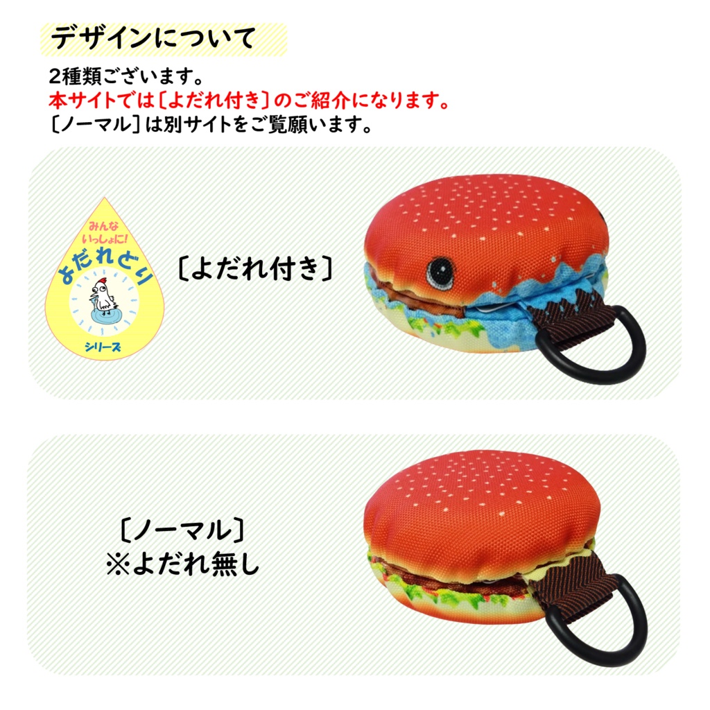 パスケース カードケース 定期入れ ハンバーガー よだれ付き