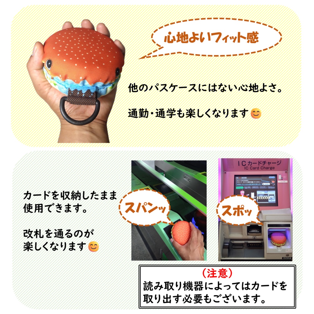 パスケース カードケース 定期入れ ハンバーガー よだれ付き