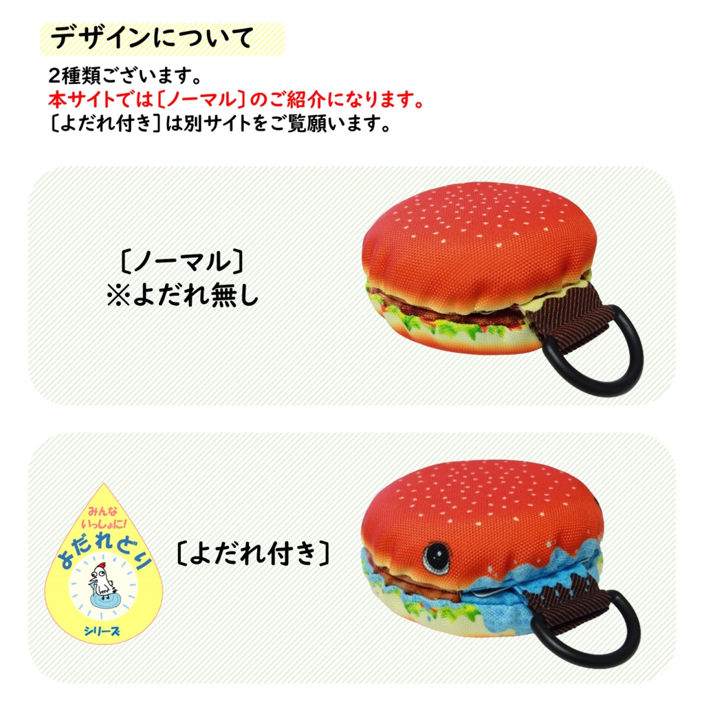 パスケース カードケース 定期入れ ハンバーガー ノーマル(よだれ無し)