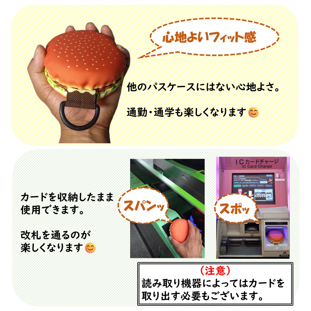 パスケース カードケース 定期入れ ハンバーガー ノーマル(よだれ無し)