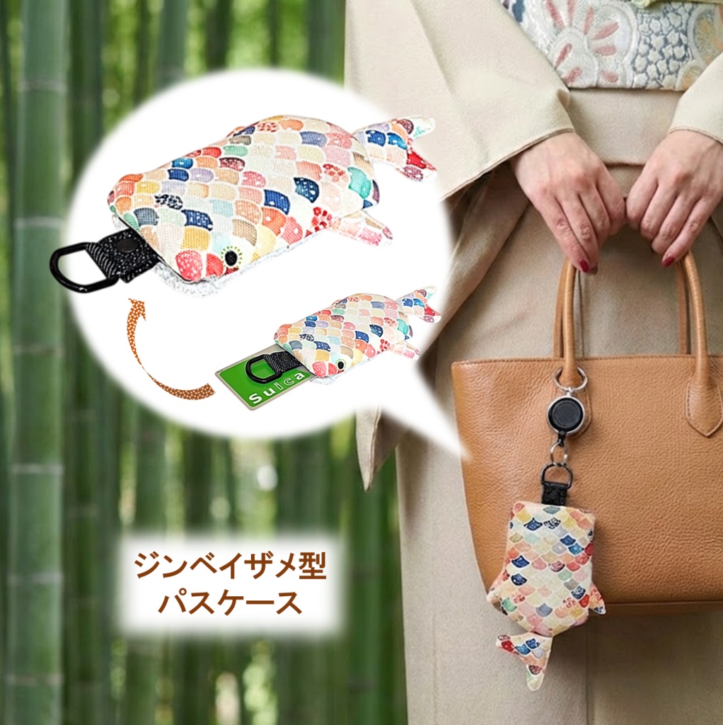 パスケース　リール付き　カードケース　定期入れ　ジンベイザメ