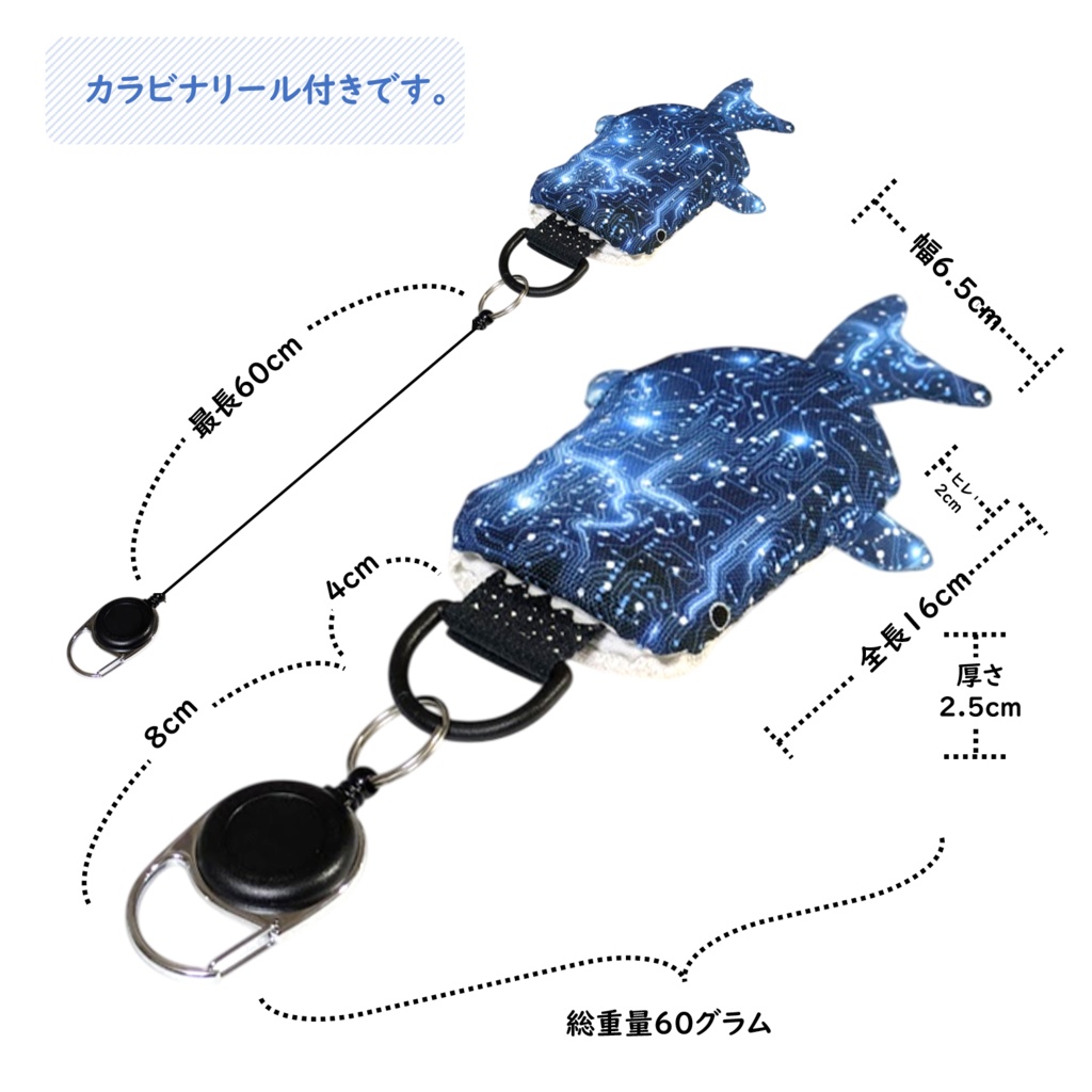 パスケース リール付き カードケース 定期入れ ジンベイザメ