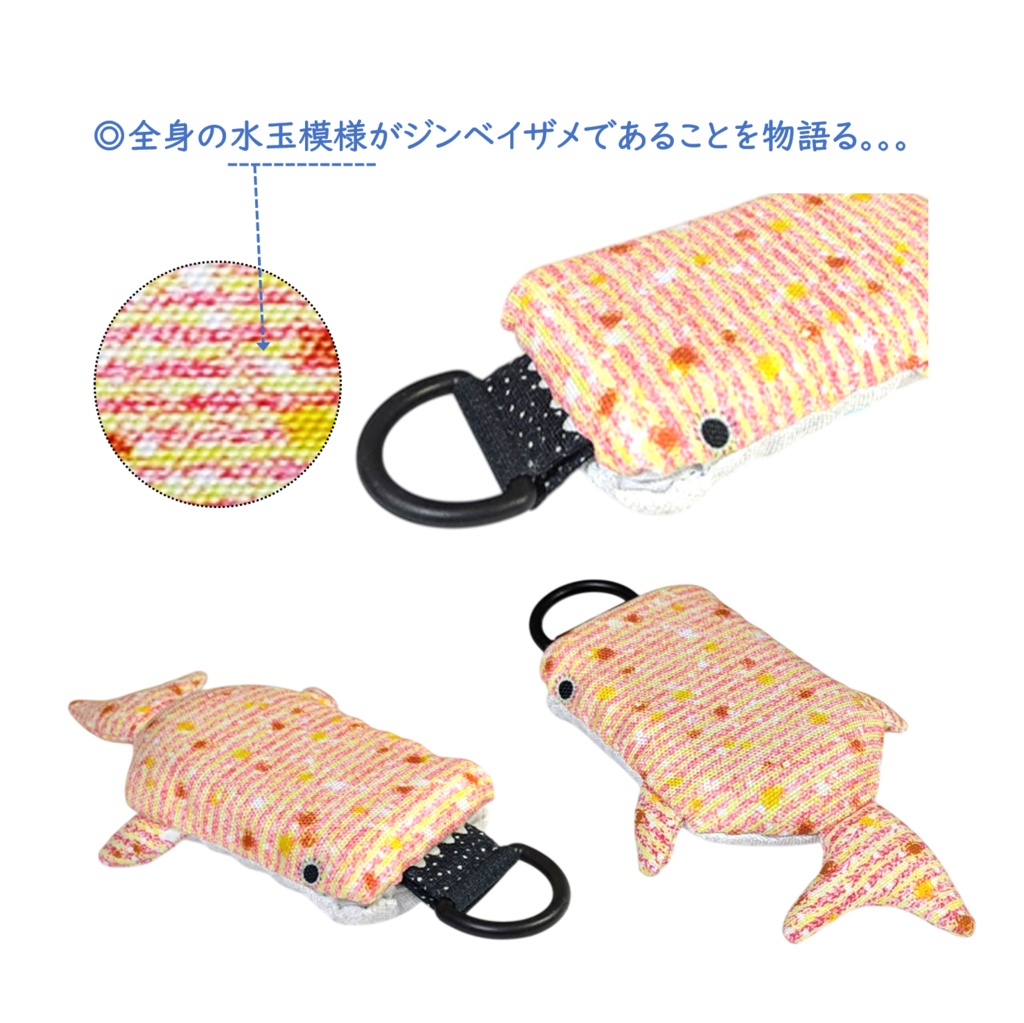 パスケース リール付き カードケース 定期入れ ジンベイザメ