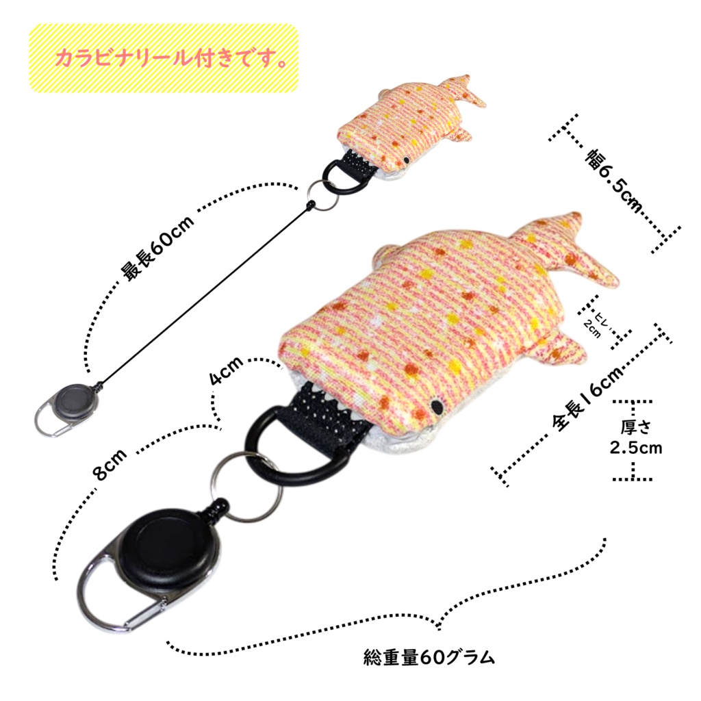 パスケース リール付き カードケース 定期入れ ジンベイザメ