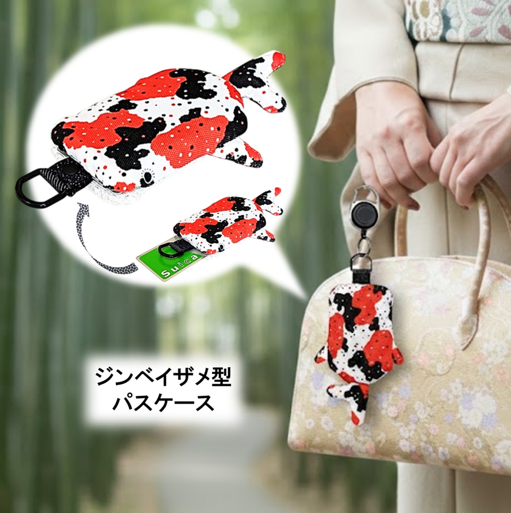 パスケース　リール付き　カードケース　定期入れ　ジンベイザメ