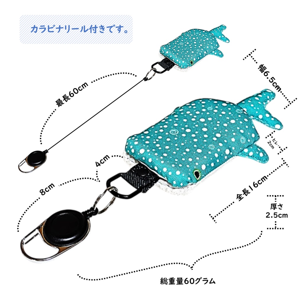 パスケース リール付き カードケース 定期入れ ジンベイザメ