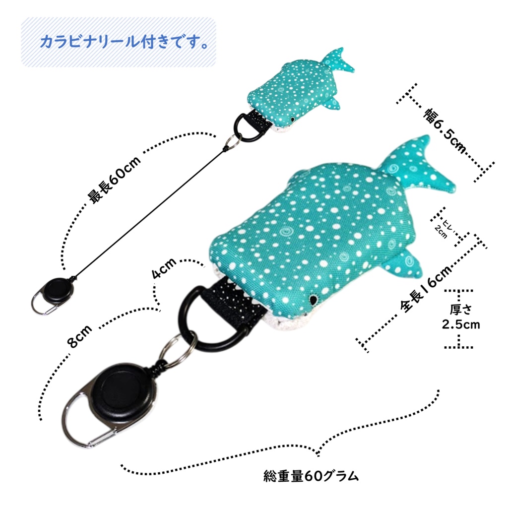 パスケース リール付き カードケース 定期入れ ジンベイザメ