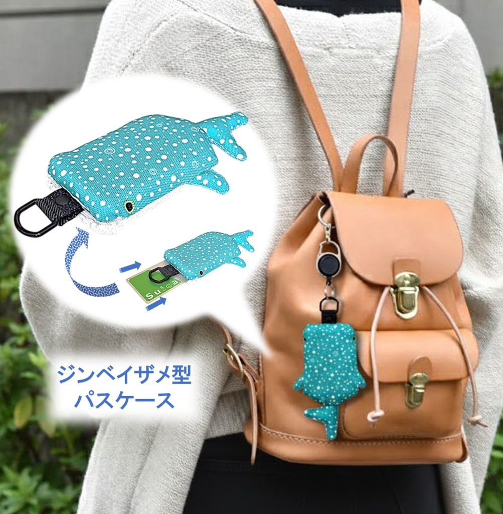 パスケース　リール付き　カードケース　定期入れ　ジンベイザメ