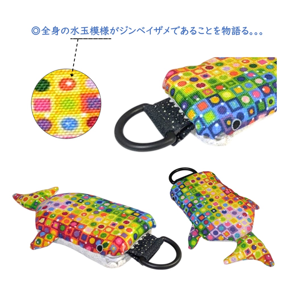 パスケース リール付き カードケース 定期入れ ジンベイザメ