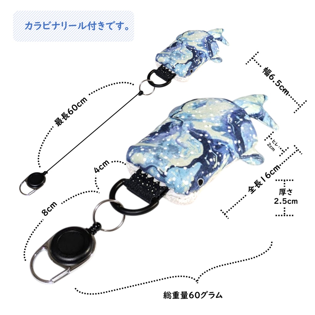 パスケース リール付き カードケース 定期入れ ジンベイザメ