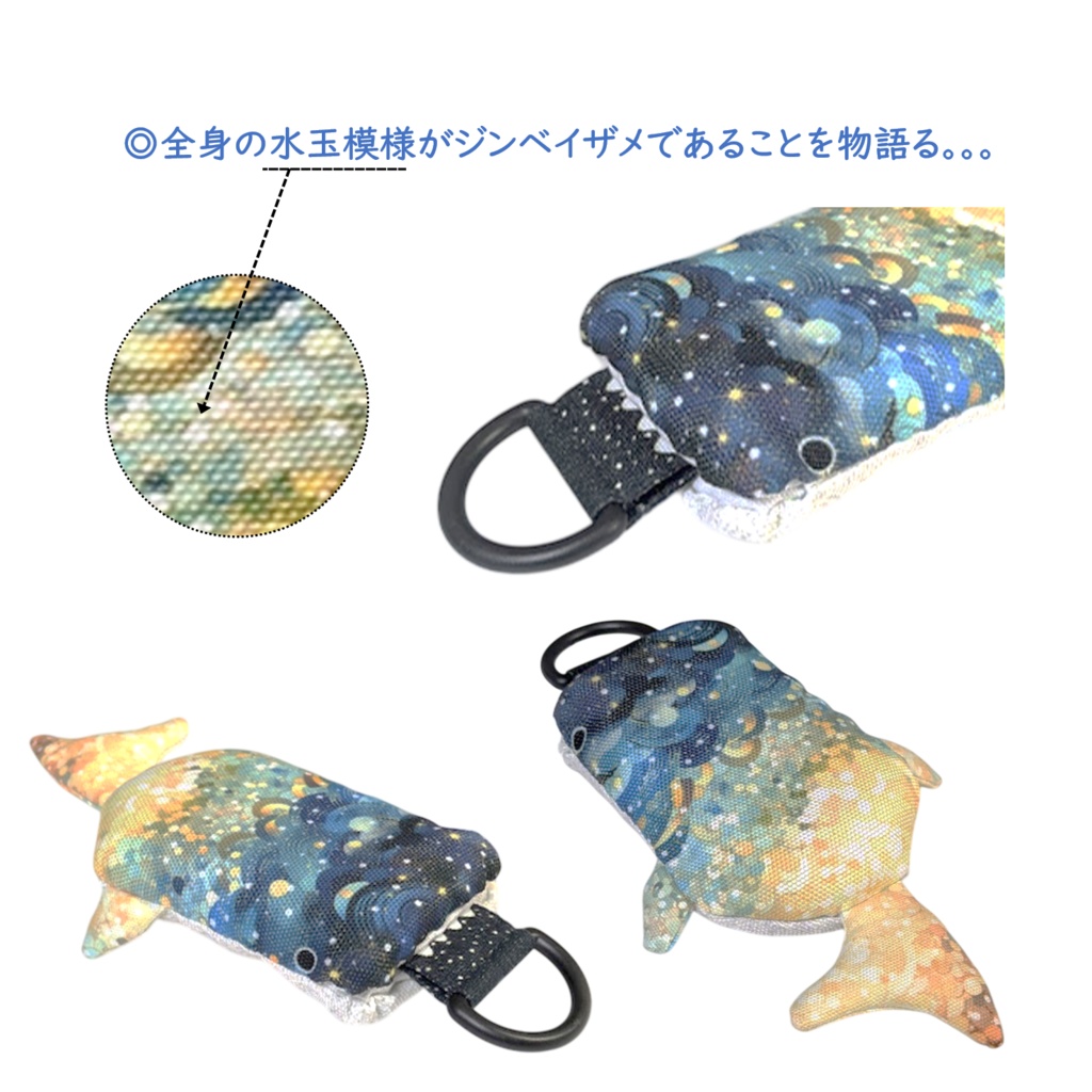 パスケース リール付き カードケース 定期入れ ジンベイザメ