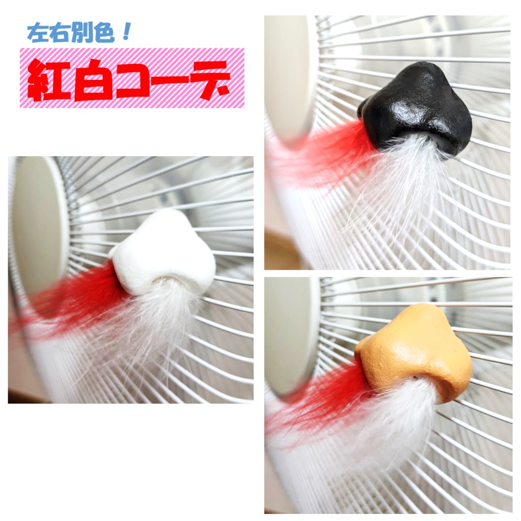 鼻型風鈴「伸び盛り」 扇風機飾り