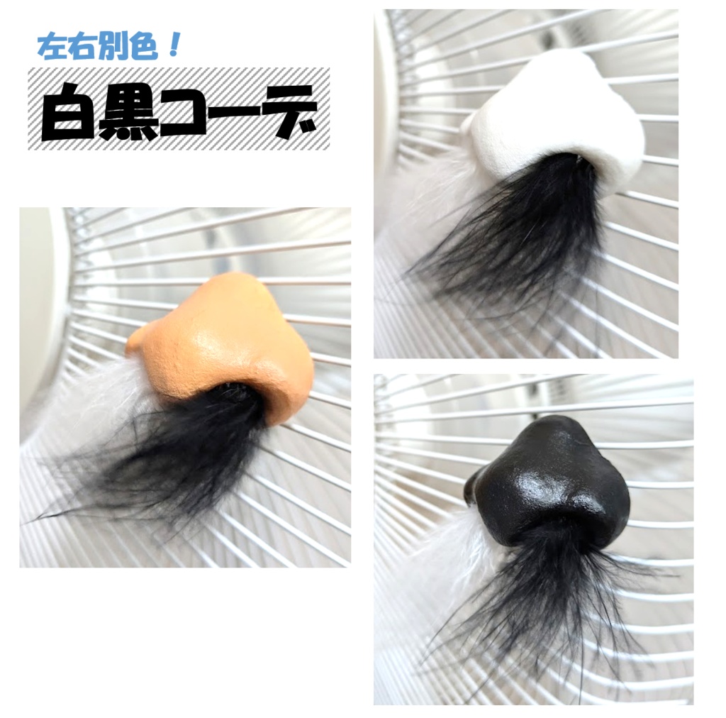 鼻型風鈴「伸び盛り」 扇風機飾り