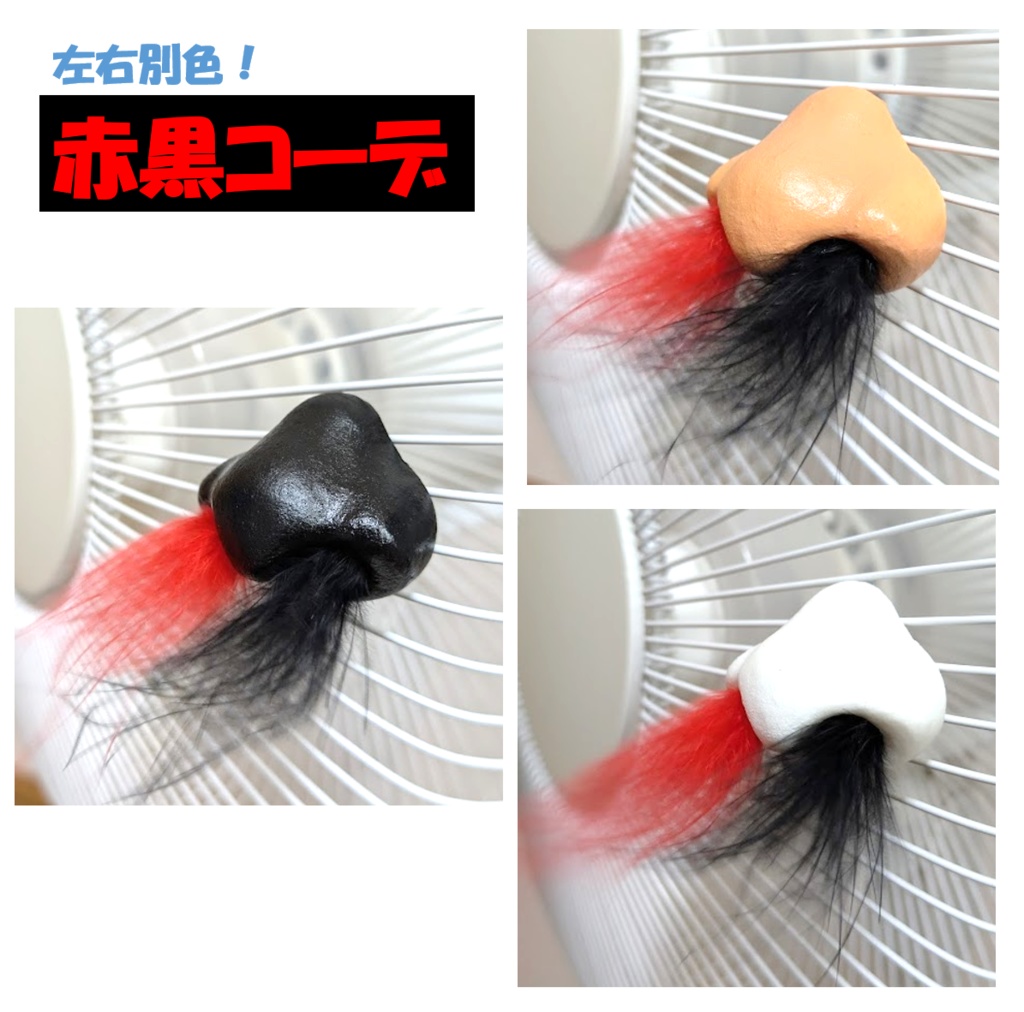 鼻型風鈴「伸び盛り」 扇風機飾り