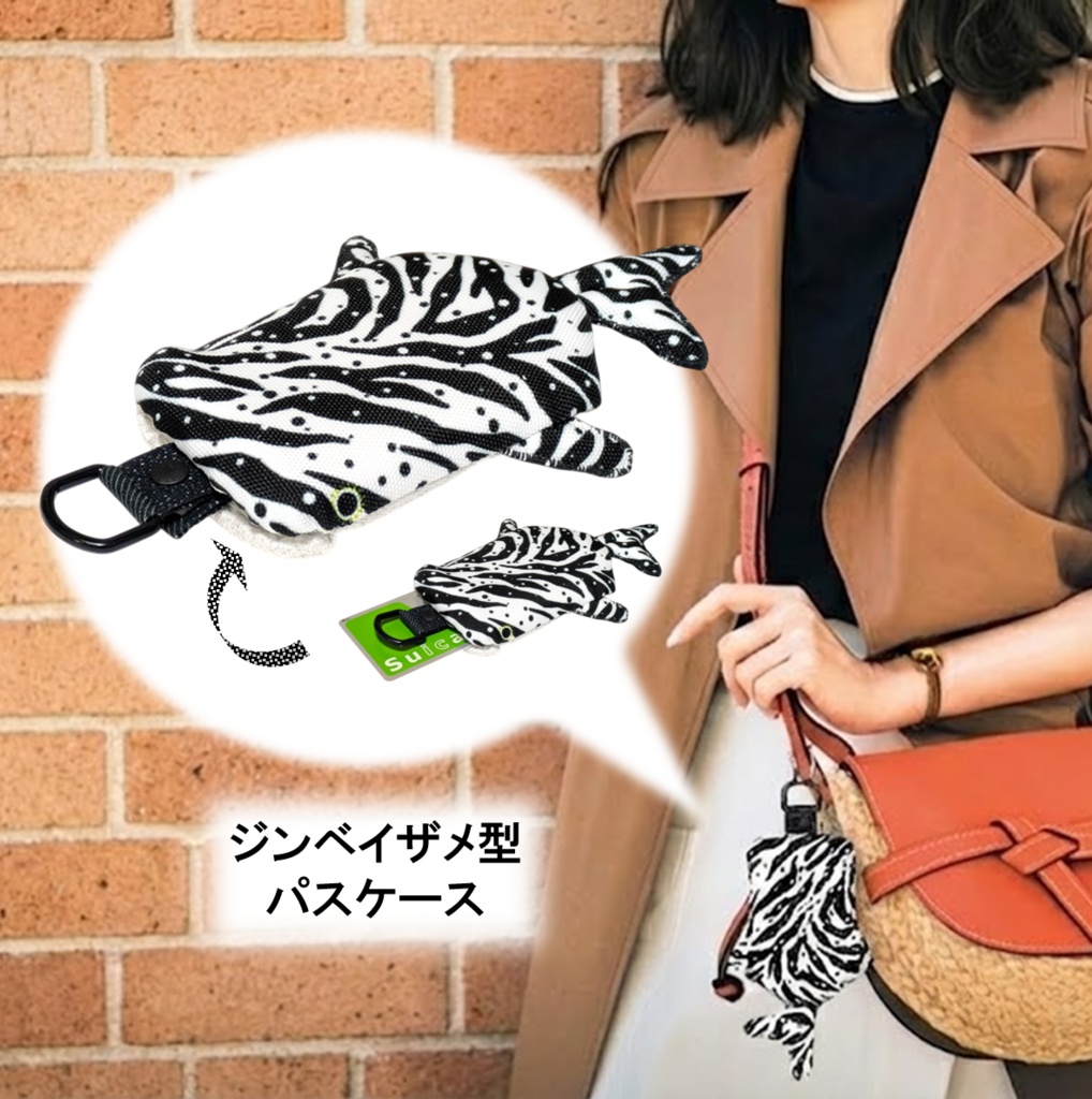 公開中 パスケース リール付き カードケース 定期入れ ジンベイザメ