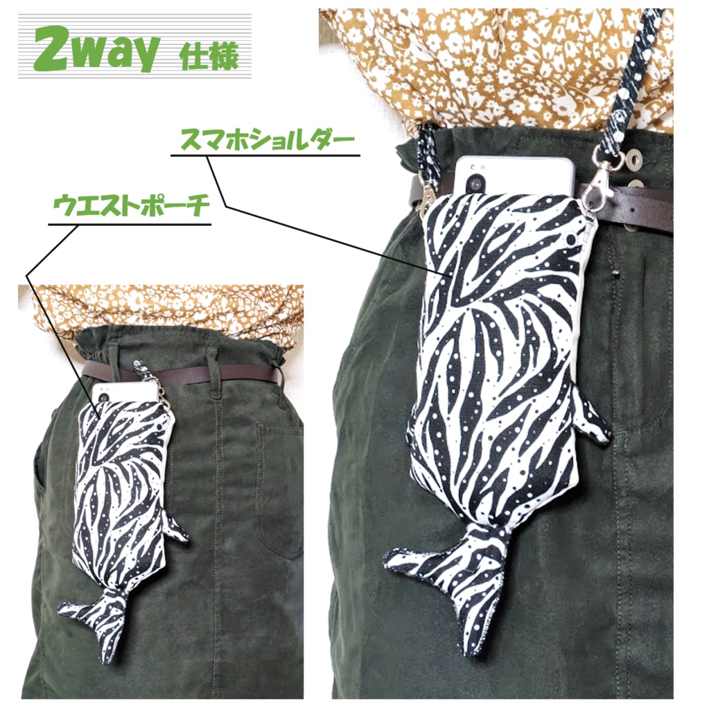 スマホショルダー　ポーチ　ウエストバッグ　ポシェット　スマートフォン　スマホケース