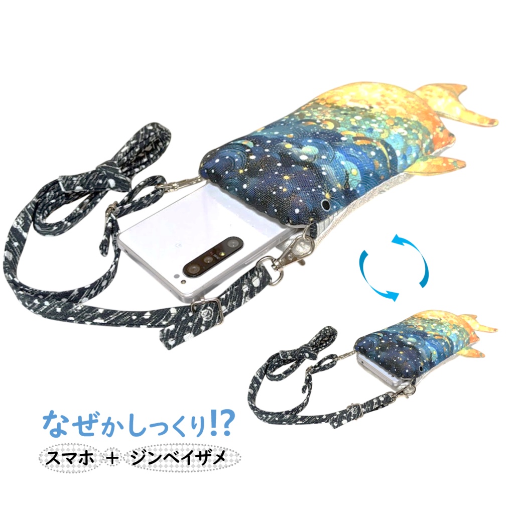 2WAY】星降る夜空のアート柄 ジンベイザメ型 スマホショルダー / ウエストポーチ