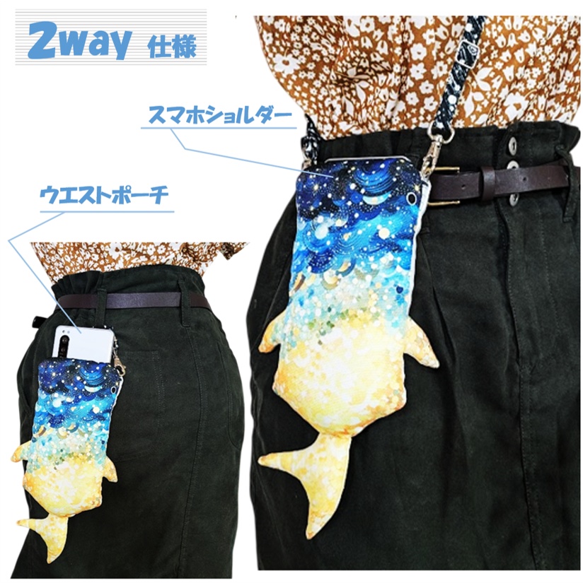 2WAY】星降る夜空のアート柄 ジンベイザメ型 スマホショルダー / ウエストポーチ