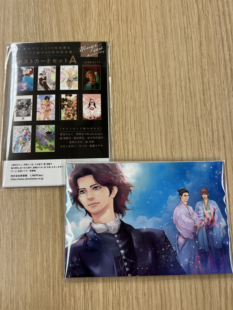 ウィングス40周年記念展 ポストカードセット〈A〉