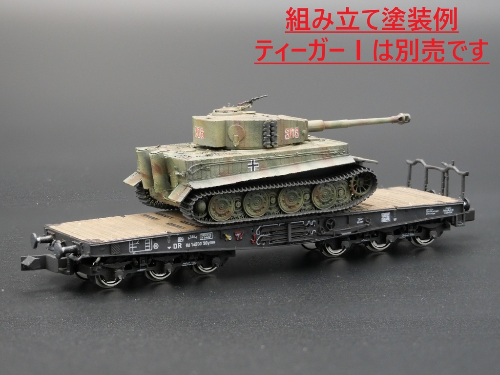 1/144 ドイツ 6軸重平貨車 80t SSyms 組み立てキット 3両セット