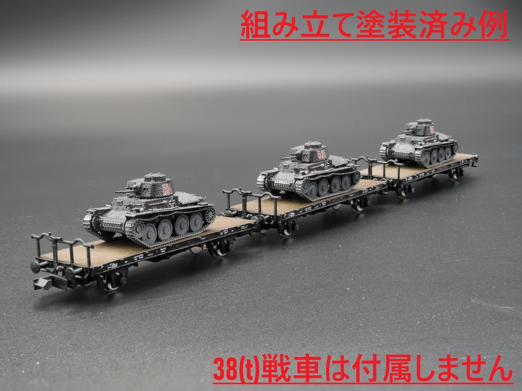 1/144 ドイツ FLATBED Ommr 無蓋貨車 組み立てキット 3両セット