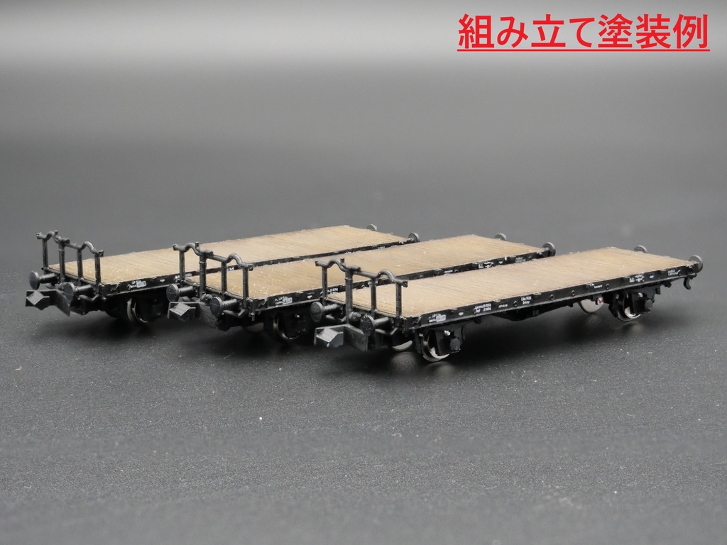 1/144 ドイツ FLATBED Ommr 無蓋貨車 組み立てキット 3両セット