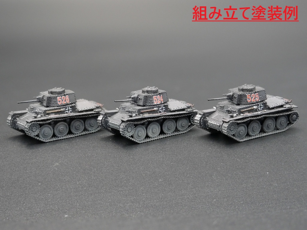 1/144 ドイツ軍 38(t)戦車 E/F型 組み立てキット 3両セット