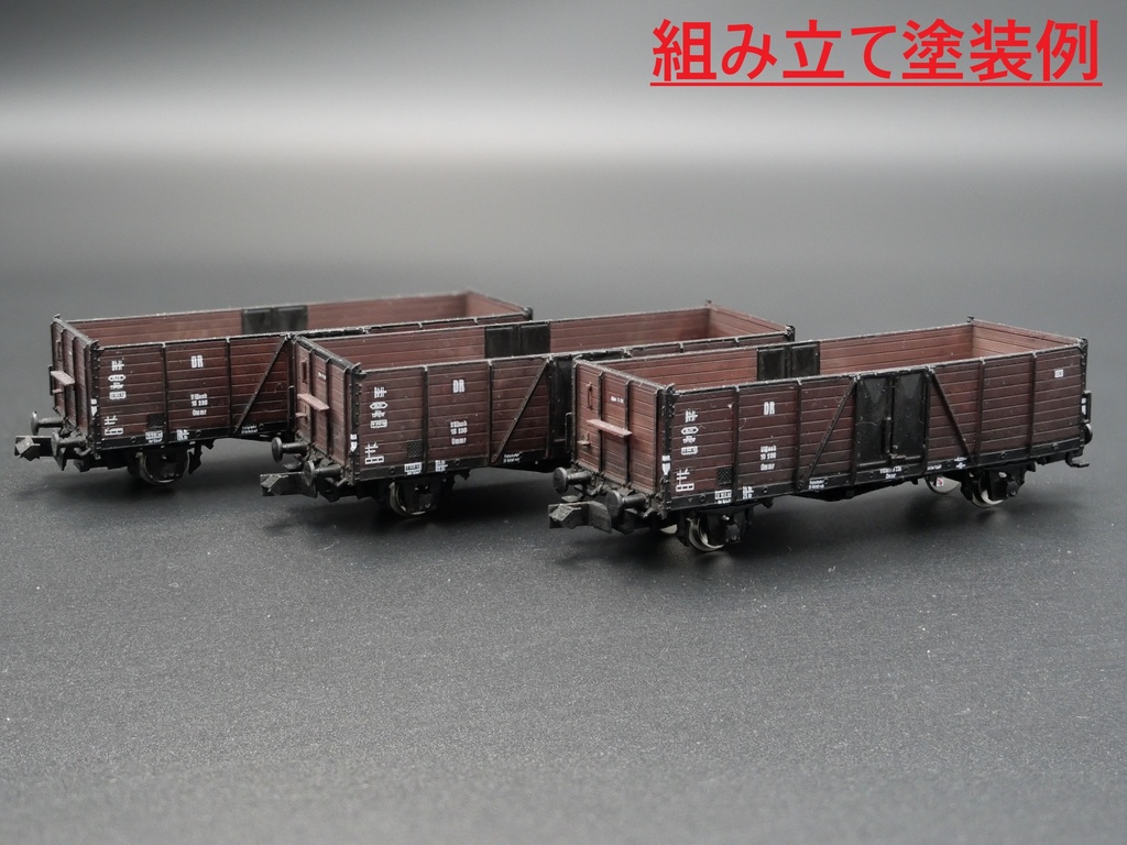 1/144 ドイツ GONDOLA Ommr 無蓋貨車 組み立てキット 3両セット