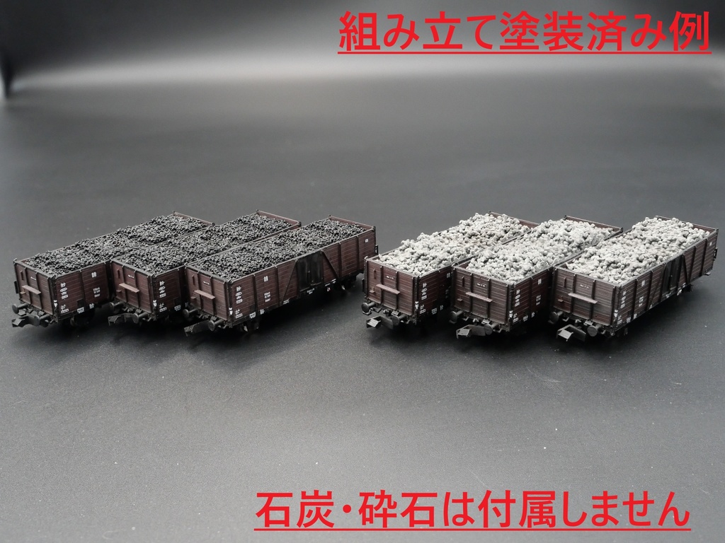 1/144 ドイツ GONDOLA Ommr 無蓋貨車 組み立てキット 3両セット