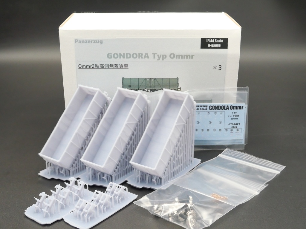 1/144 ドイツ GONDOLA Ommr 無蓋貨車 組み立てキット 3両セット