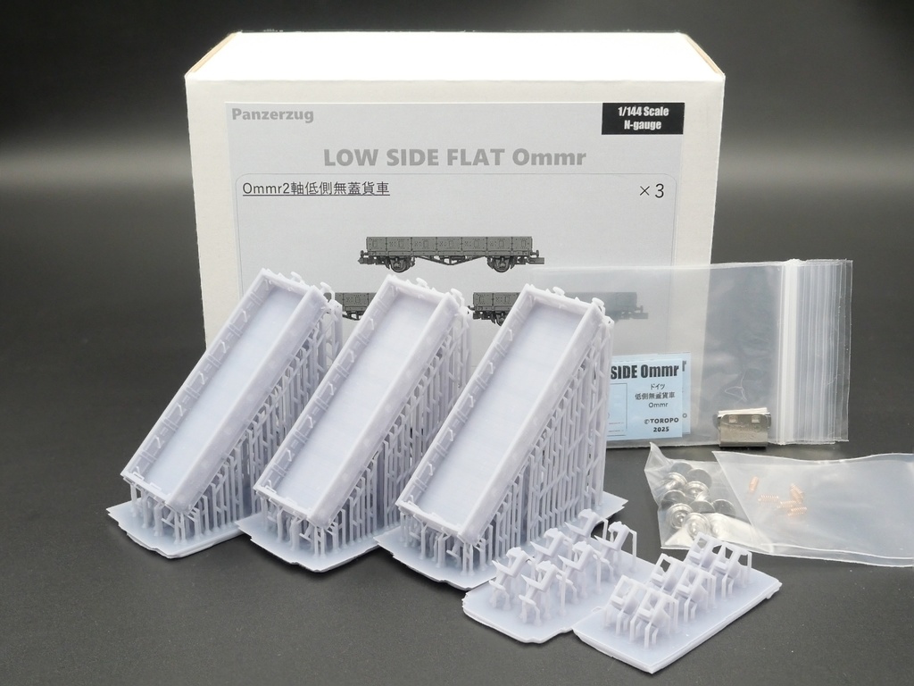 1/144 ドイツ LOWSIDE Ommr 無蓋貨車 組み立てキット 3両セット