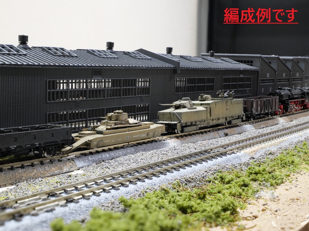 1/144 ドイツ軍 装甲列車 Panzerzug52(EX Blücher) Nゲージ 走行可(非自走)