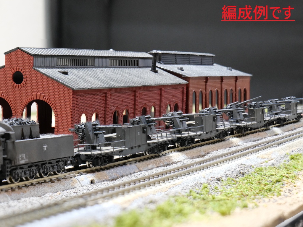 1/144 ドイツ軍 鉄道搭載型対空砲 Eisenbahn 88mm Flak 37 Nゲージ 走行可(非自走)