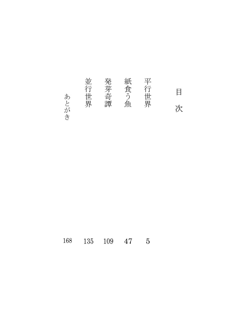 平行世界【あんしんBOOTHパック】