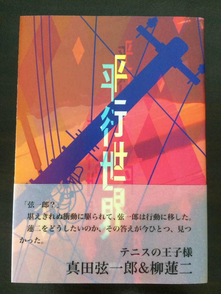 平行世界【あんしんBOOTHパック】