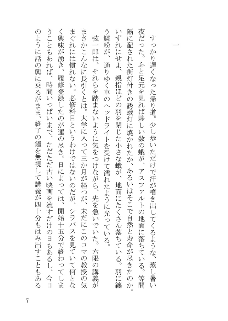 平行世界【あんしんBOOTHパック】