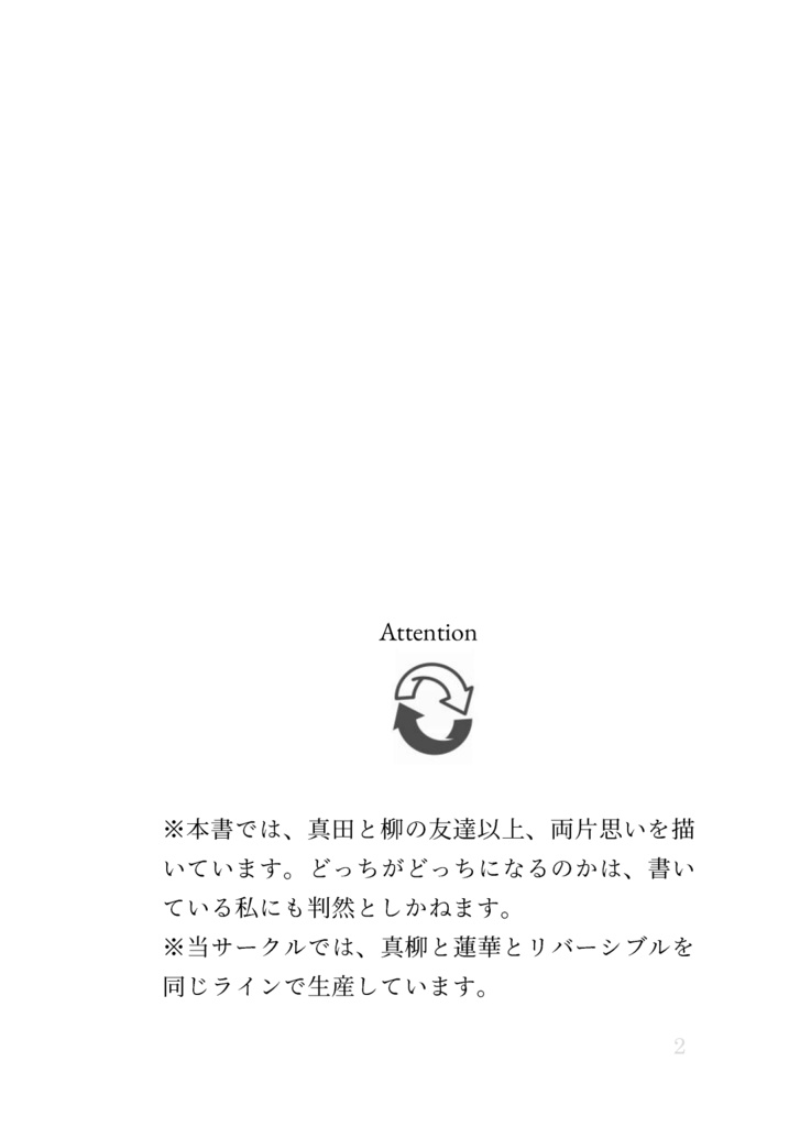 蚊帳の中【あんしんBOOTHパック】