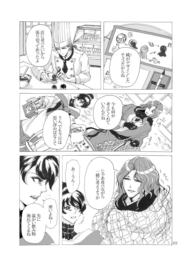 【製本販売】甘味eatme