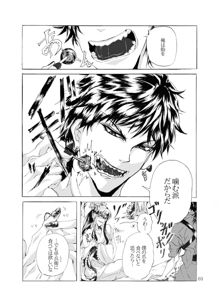 DL販売【甘味eatme】