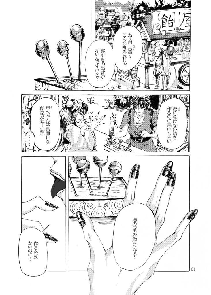 DL販売【甘味eatme】