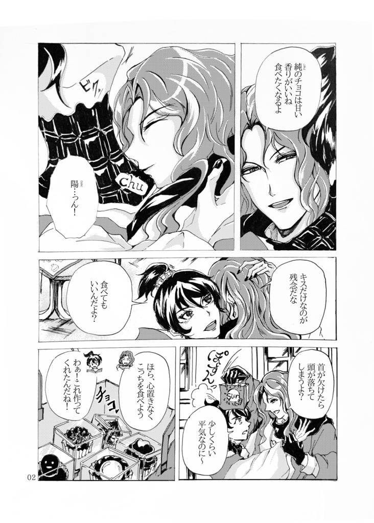 DL販売【甘味eatme】